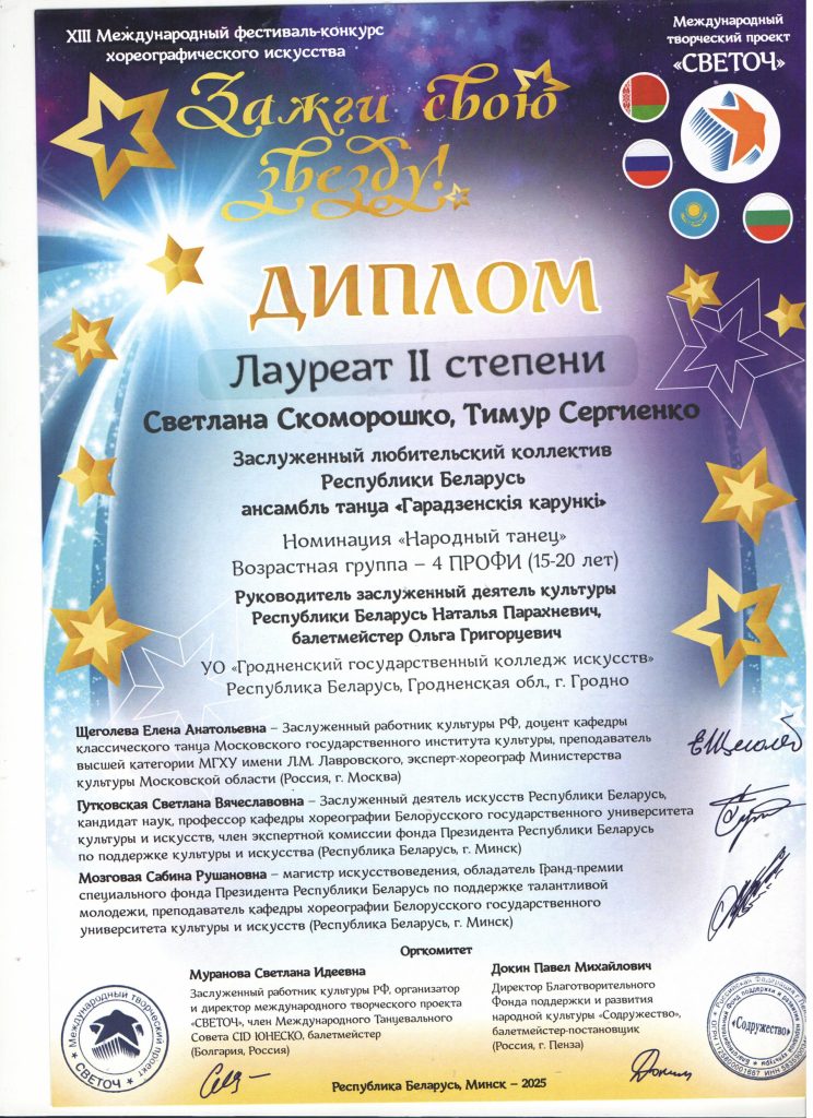 диплом 1
