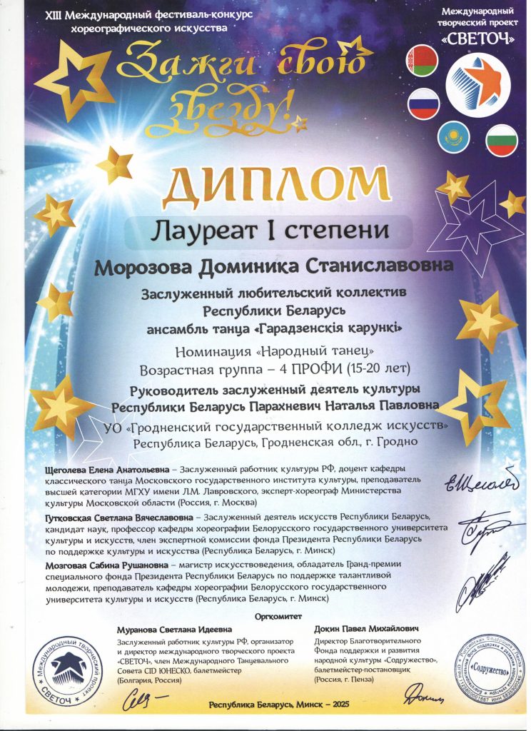 диплом 3