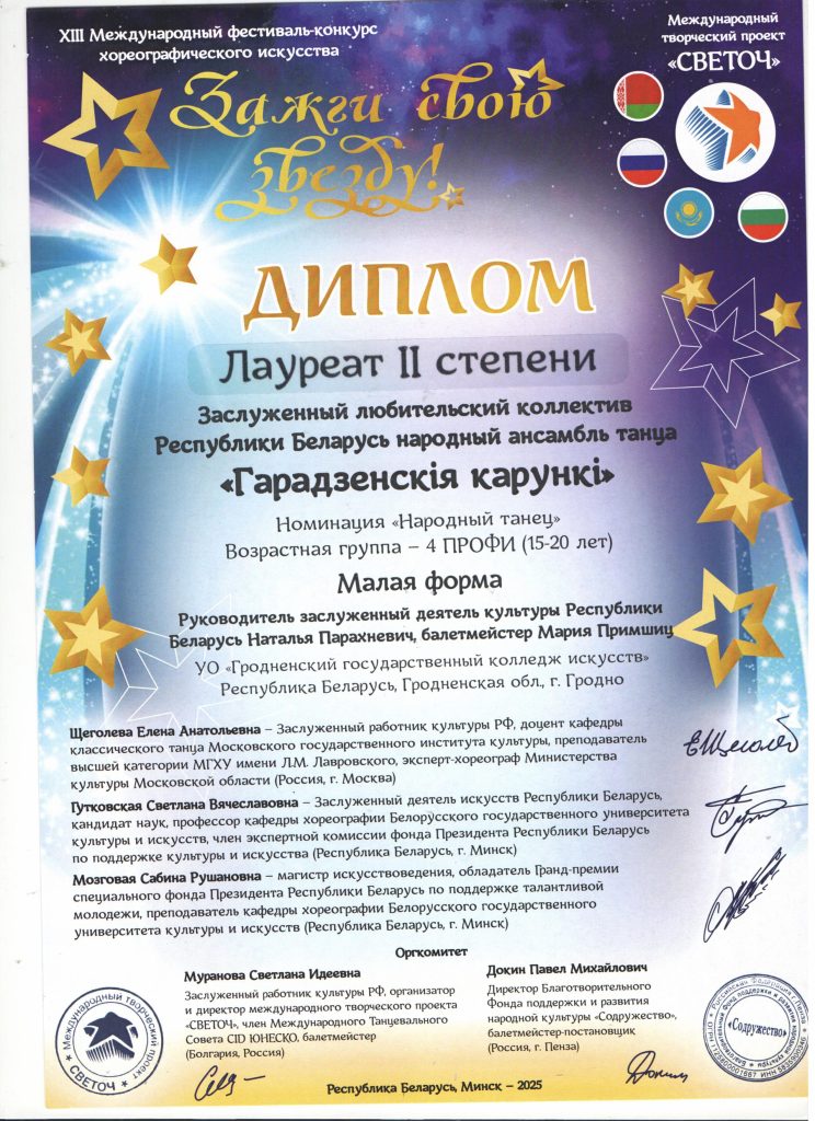 диплом 4