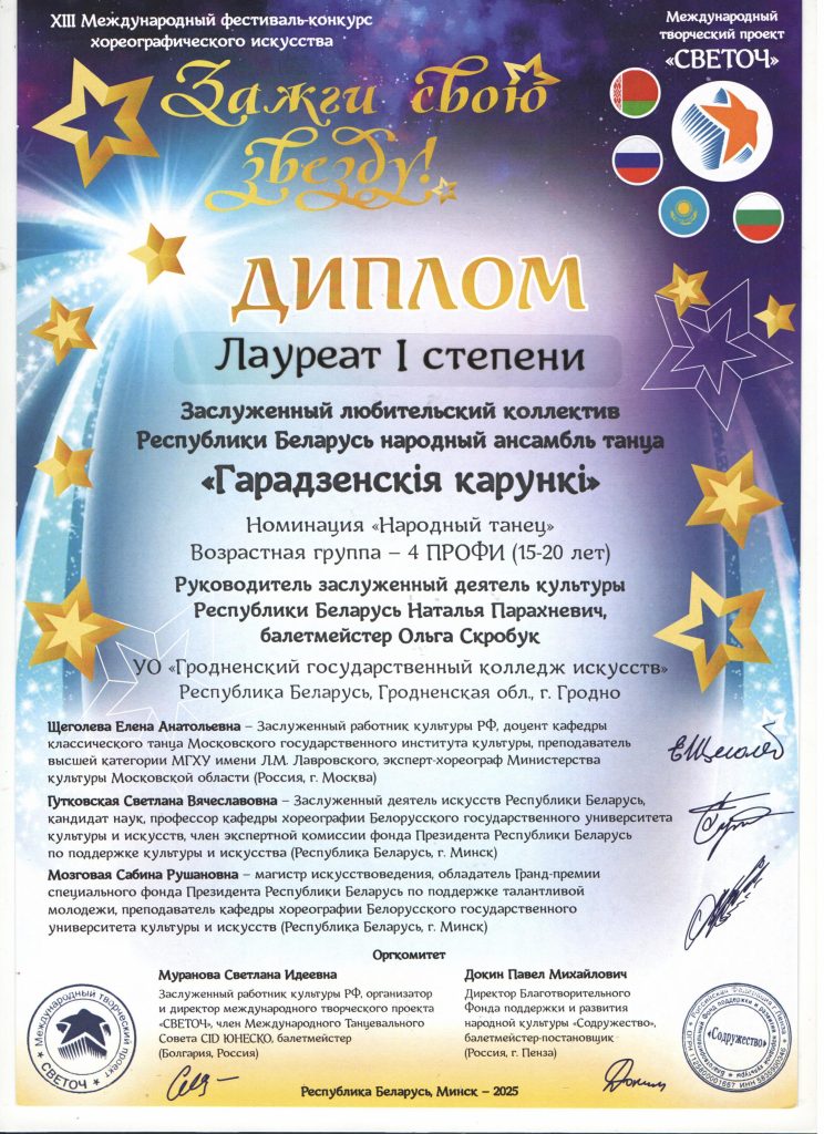 диплом 5
