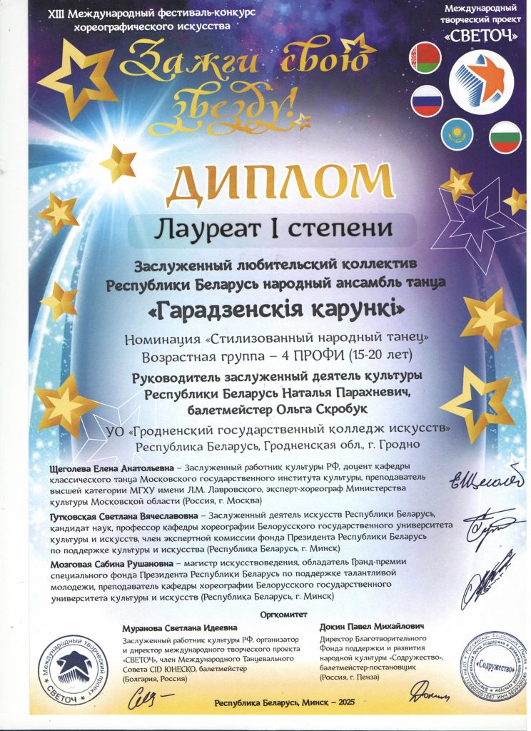 диплом 7