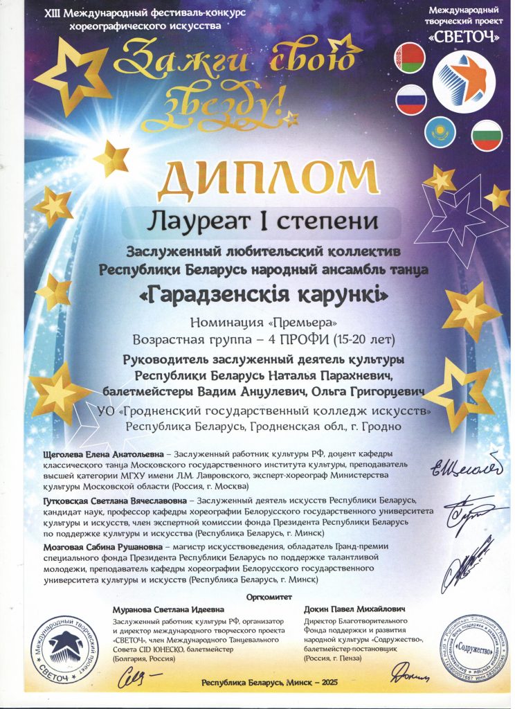 диплом 8