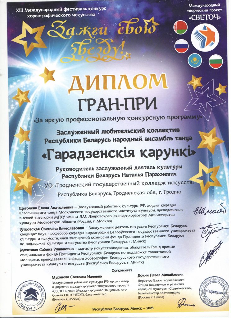 диплом 9