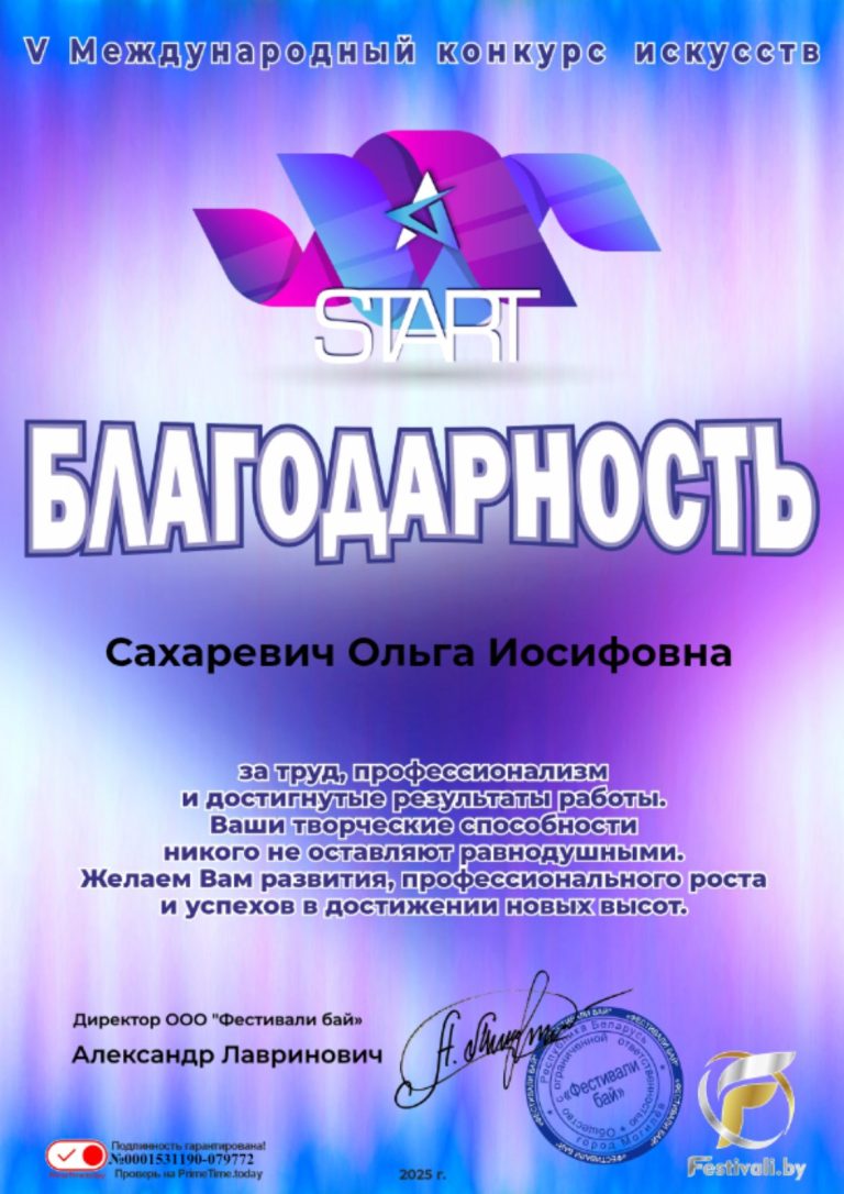 изображение_viber_2025-12-05_11-47-17-928